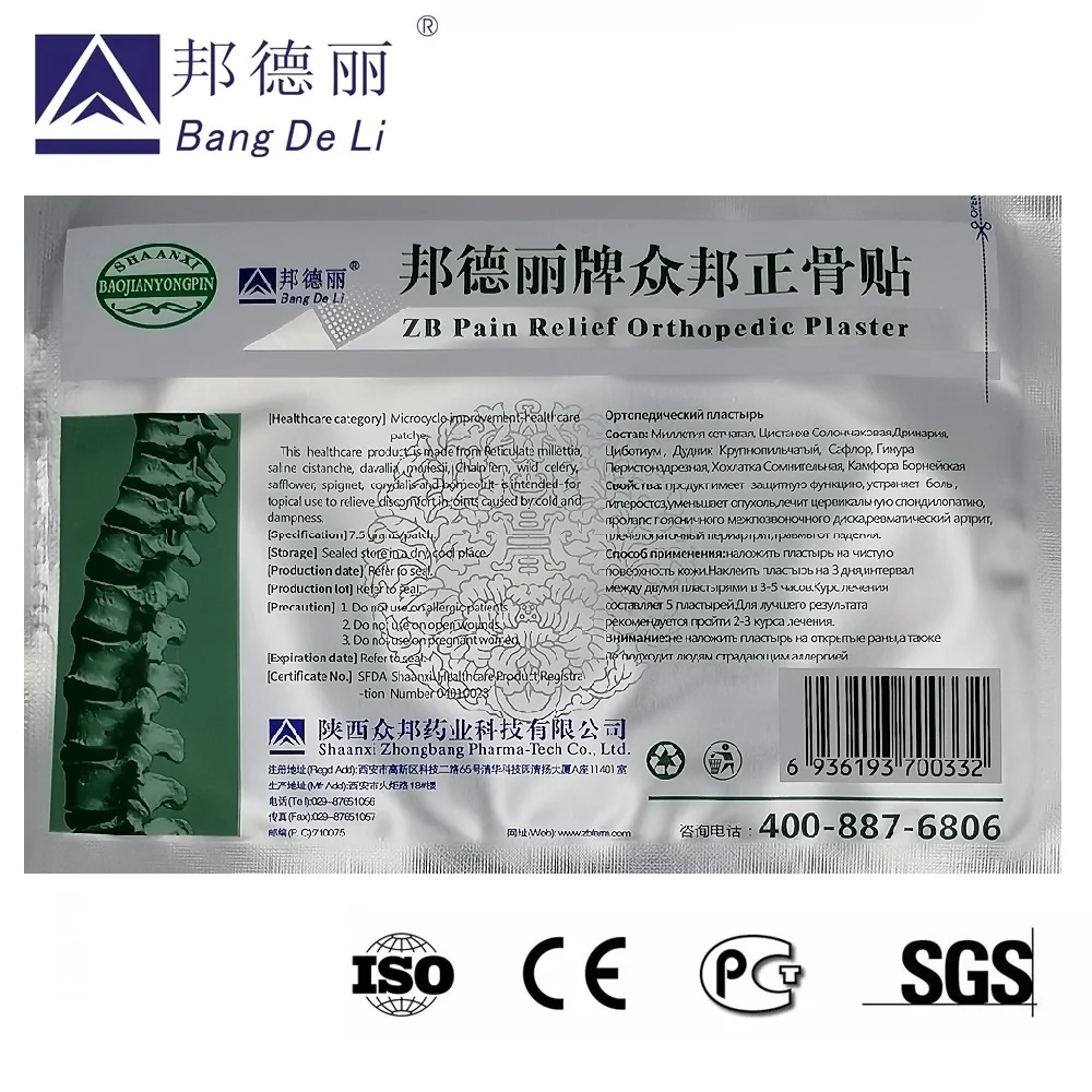 Пластырь обезболивающий ортопедический 10 шт./лот zb|pain killer|orthopedic plasterzb pain |
