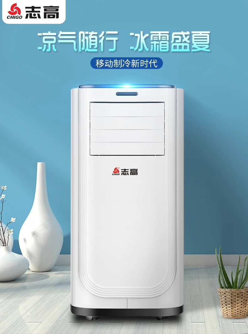 

Chigo KY-7KC/A air conditioner single cold 1 vertical household dormitory machine free installation