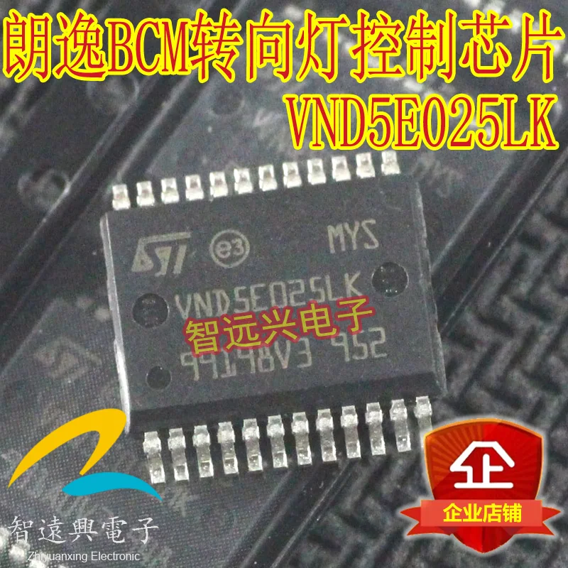 Бесплатная доставка VND5E025LK двухканальный Высокий Боковой драйвер с аналоговым