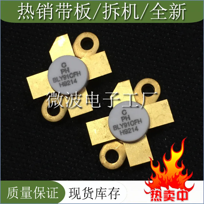 SMD RF трубка BLY91CFH высокочастотная модуль усиления мощности|Центральные