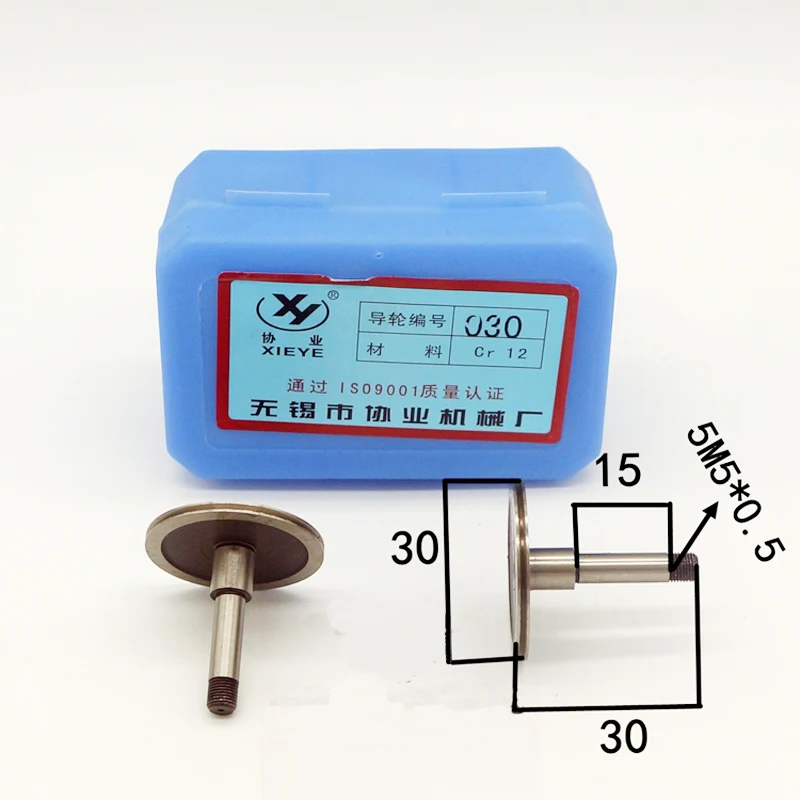 

Guide wheel 030 for High Speed Wire Cut EDM Parts OD30mmxlength30mm