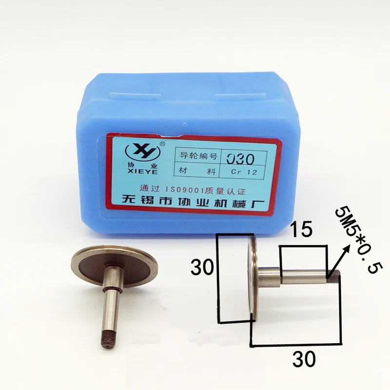 Направляющее колесо 030 для высокоскоростной проволочно-вырезной станок модели edm части OD30mmxlength30mm