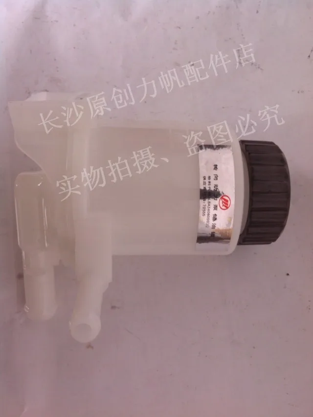 

For Lifan 620 lifan 520 1.6l theboost of pump oiler power pump oil storage tank