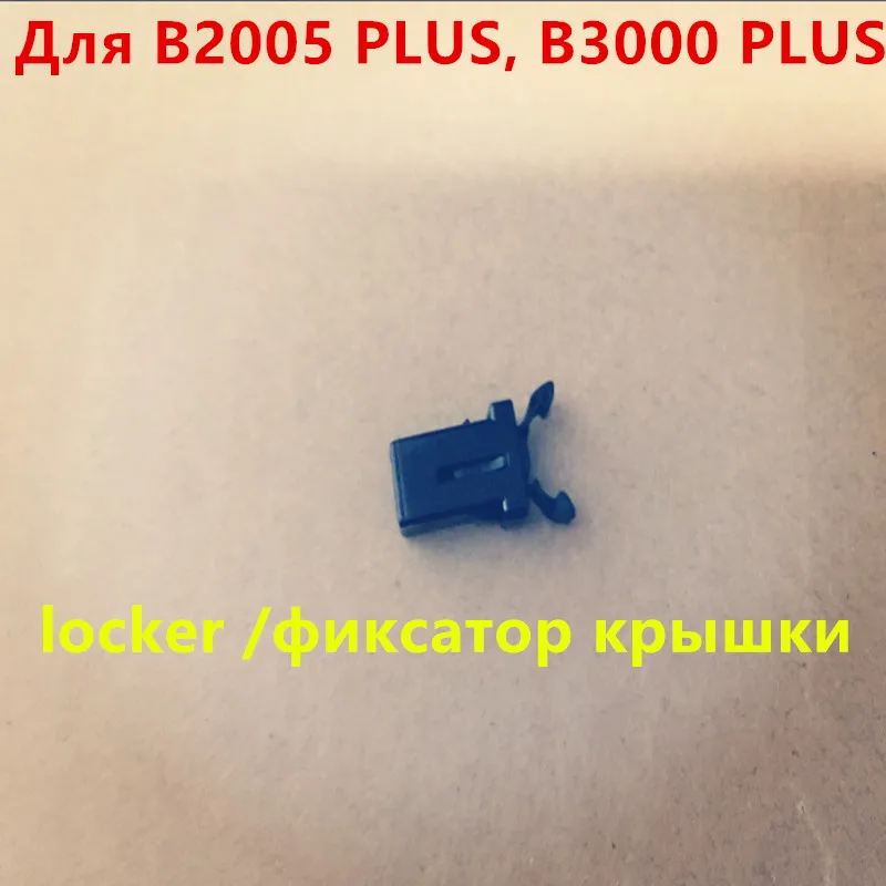 (For B3000 PLUS B2005 PLUS) locker (near the dust box) for
