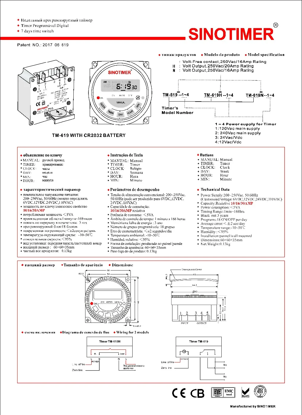 16A 110V AC TM-619H-1 7 дней в неделю цифровой программируемый таймер переключатель реле времени Выход 120V Напряжение Съемная Тип батареи