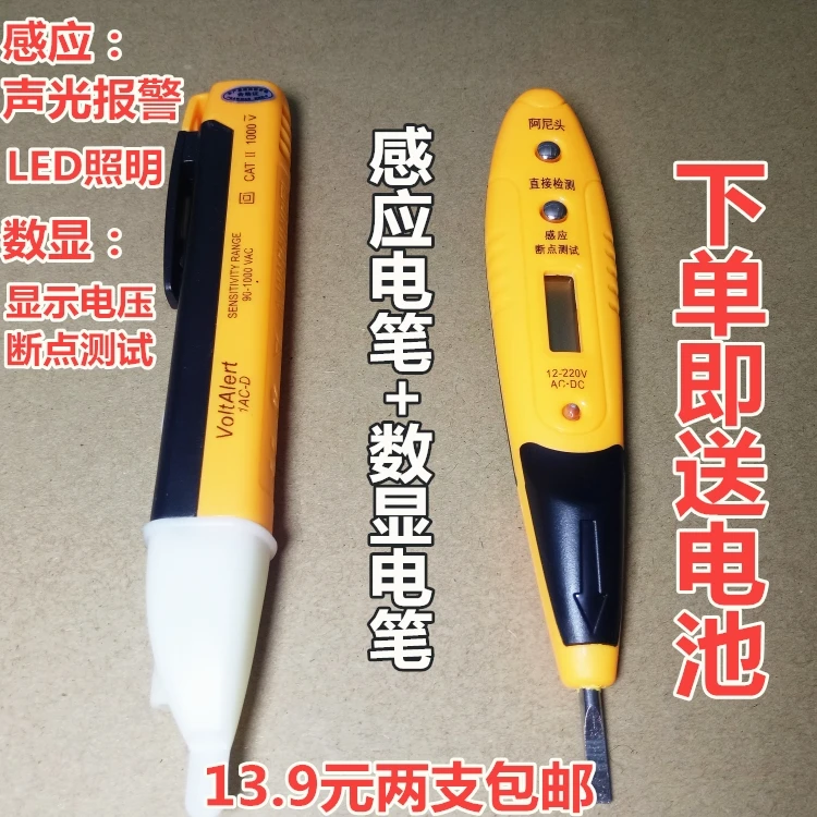 

Multi-function Inductive measuring pen Acousto-Optic alarm LED Lighting Non-Contact checking break Point of Electric Pen