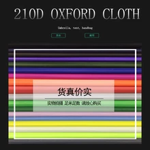 100*150 см Размер Водонепроницаемый полиэстер ткань Оксфорд. Покрывало ткань. Ткань для палатки 210D ткань Оксфорд