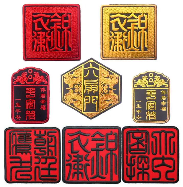 

CHINESE Badge Embroidery Tactical Hook Badge Fabric Armband Combat Cloth Badge Red Color 3PCS For Caps Bags BDU Coats
