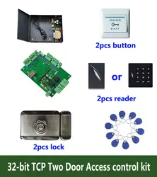 RFID карта 32 бит комплект контроля доступа, TCP две двери контроля доступа по отпечаткам + кнопка включения + интеллигентая (ый) беззвучный