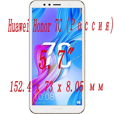 2 шт закаленное стекло для русской Honor 7C 5,7 Pro 7A 5,45 9H Защитная пленка для экрана для huawei 7C Pro 5,99 7A Pro 5,7 - Цвет: Honor 7C 5.7