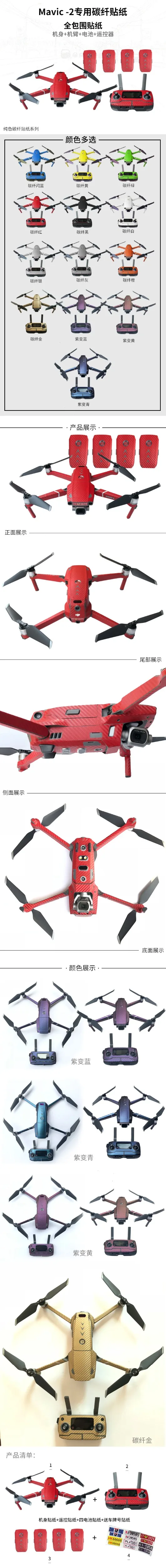 Carbon Fiber Sticker for DJI Mavic 2 ProZoom Body SKin+Arm+Battery+Remote Controllers Full Set of Stickers Accessories-15