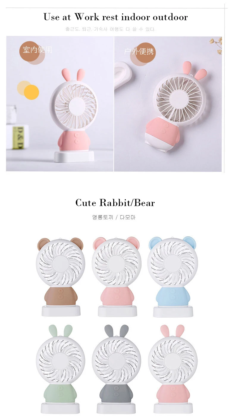 Новый продукт Портативный ручной вентилятор Cute Bear кролик конфеты Цвета мини-вентилятор 800 мАч Перезаряжаемые ночник роторный вентилятор