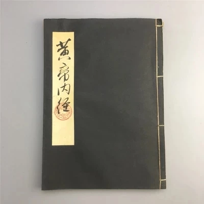 Лесная книга старая антикварная рисовая бумага (желтый император классический)