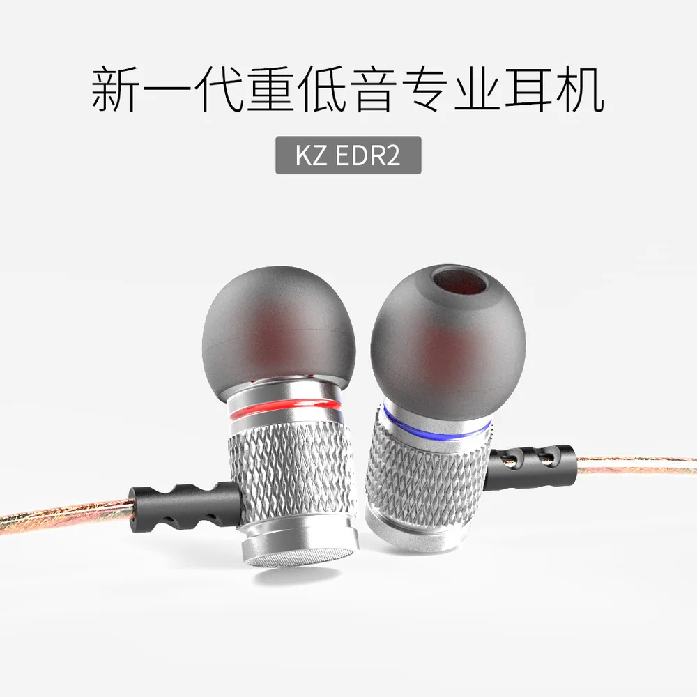 KZ EDR2 наушники-вкладыши Бас Металл MP3 HIFI мобильный телефон голосовые наушники-вкладыши затычки для ушей