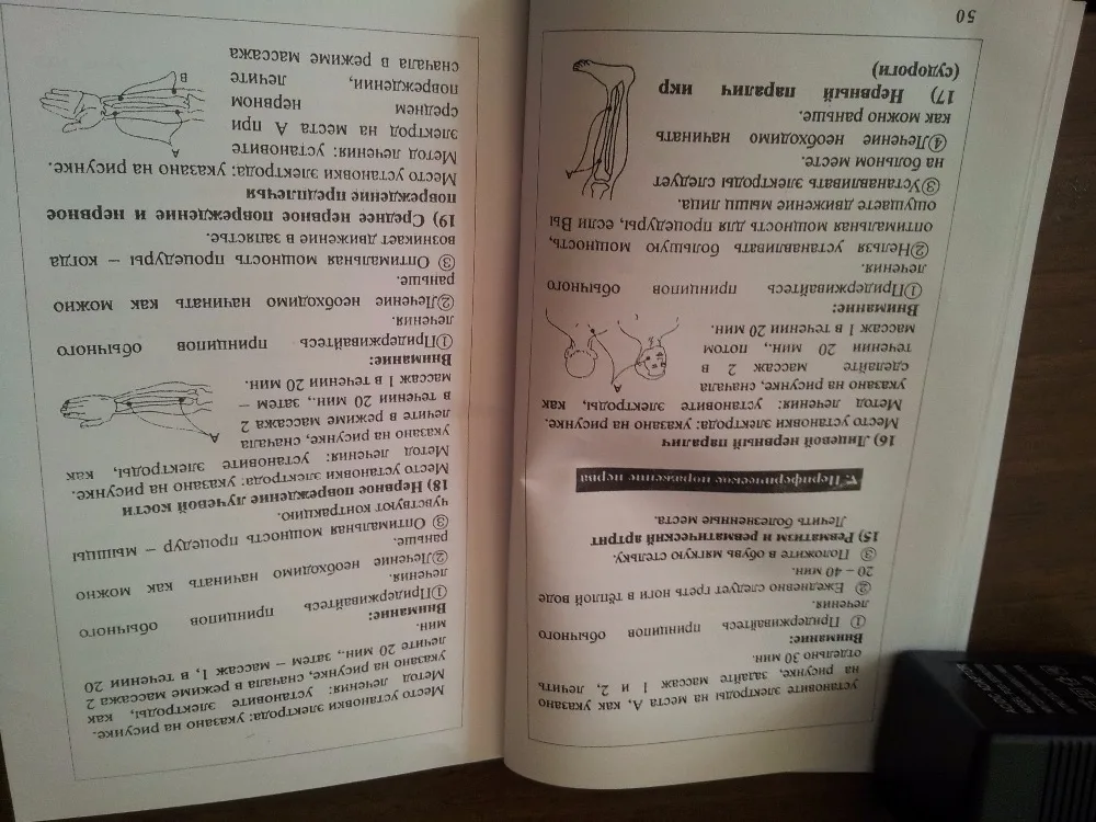 Acupuatuo TeaMasterMisha акупунктура FZ-3 Apoplexy реабилитационный массажный инструмент Электрический массажер ручной на русском языке