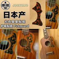 Инкрустация Наклейки P85 uh12 Стикеры как pickugard (Amber) наклейка для Гавайские гитары укулеле