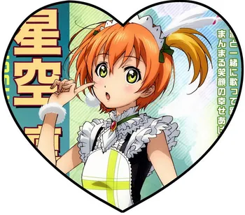 

Love Live Anime Hoshizora Rin Single Sided Pattern Fabric Heart Pillow #36128