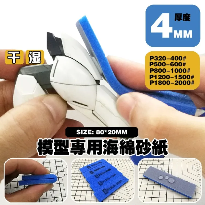 

Up to model tool sponge sandpaper military nozzle parts grinding, grinding and polishing dry and wet grinding block