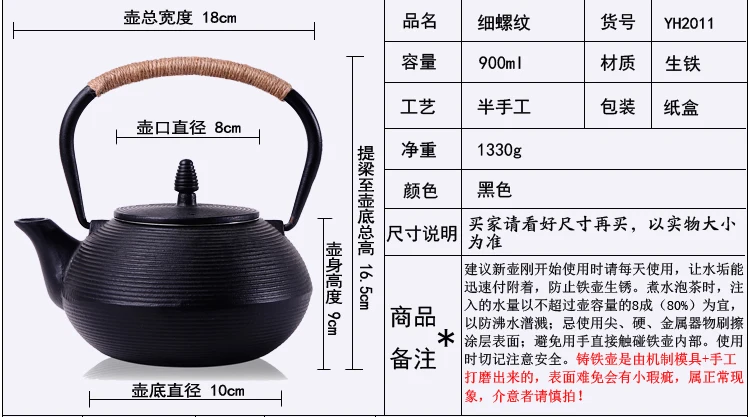 Чугунный чайник в японском стиле чайный чайник с ситечком объемом 900 мл