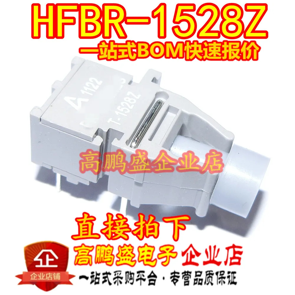 

10PCS The new original HFBR-1528Z T-1528 optical transceiver R-252