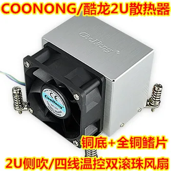 

2U side blowing full copper multi-platform server fan four-wire temperature control fan