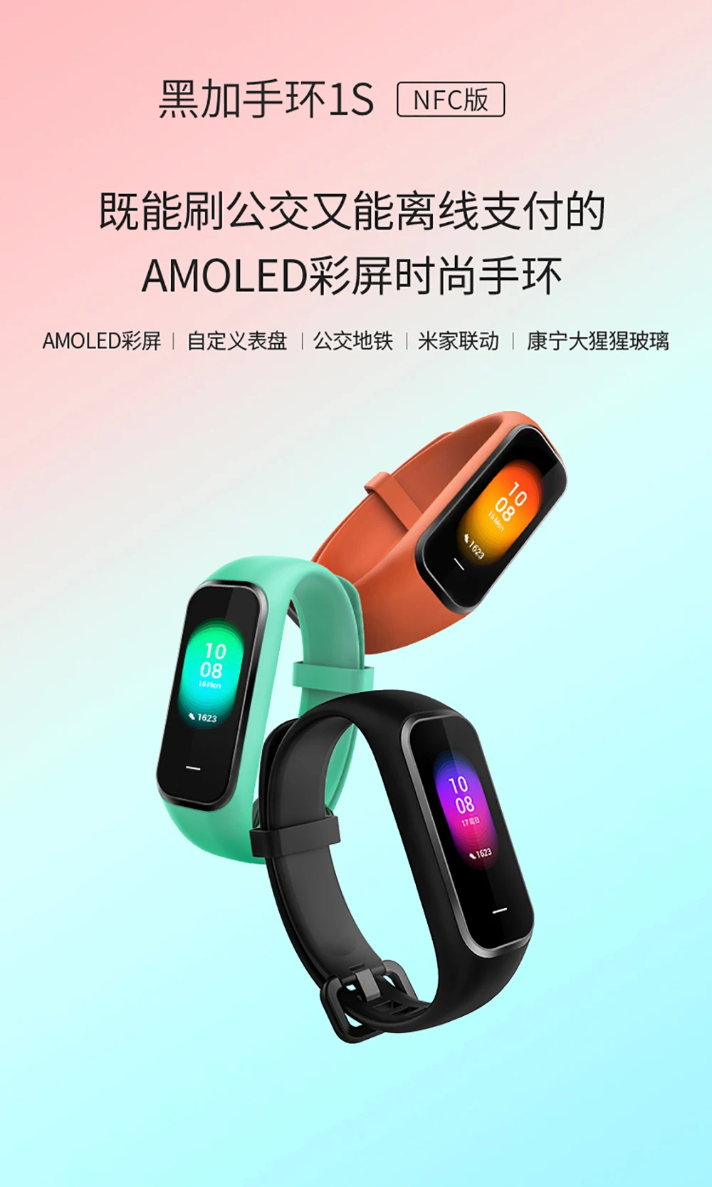 Xiaomi Эй плюс 1S Smartband Многофункциональный NFC монитор сердечного ритма, активно-матричные осид, Цвет Экран браслет крови Давление 5ATM Водонепроницаемый