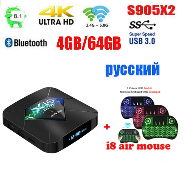 X10 Pro Android 8 1 Smart ТВ коробка S905X2 LPDDR3 4 Гб оперативной памяти 32 встроенной памяти/64GB 2 4G
