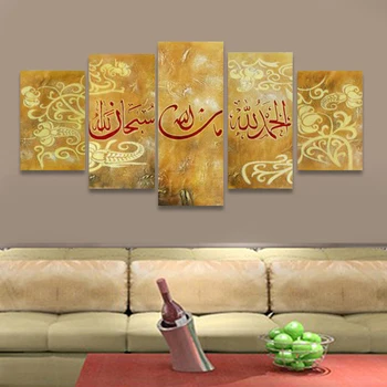 

Islamic Calligraphy Arabic Scriptures of Home Decoration Framework Posters OKHOTCN Framed Modern Art Wall Art Oil Painting Art