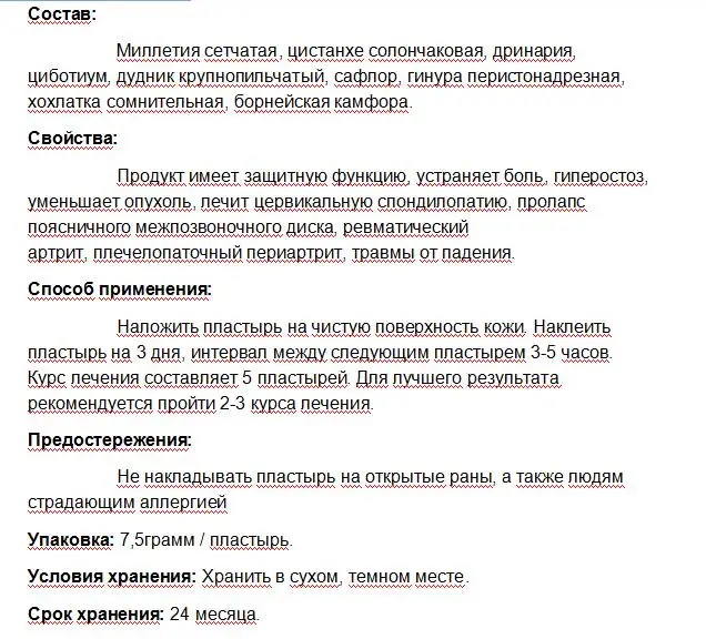 20 шт ZB облегчение боли ортопедические пластыри артрит спина Талия суставы плечо боль