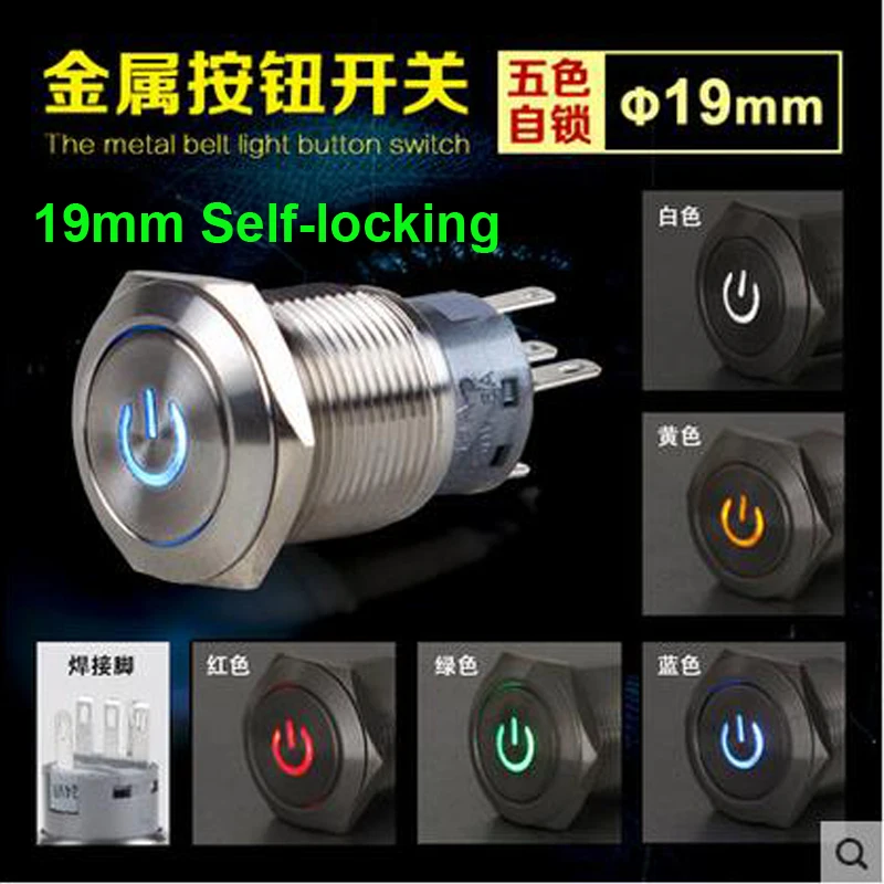 

Free Shipping 2pcs/Lot 19mm Waterproof Metal Push Button Switch LED Light Self-locking Button Switch Car Modification Switch