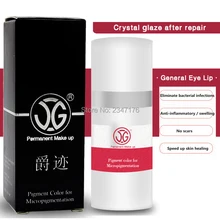 2 шт. татуировки ремонт 15 мл microblading постоянный Макияж поставки бровей губ татуировки последующий уход Вышивка Кристалл печать глазури