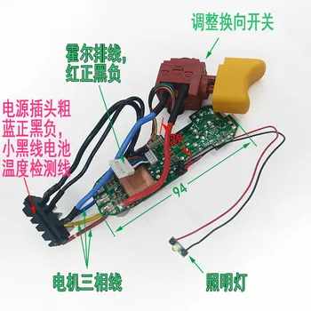 

Brushless motor controller for dewalt brushless master worx WX367 switch