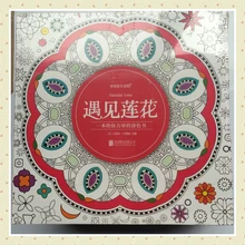 Mandala Lotus adult coloring books graffiti drawing panting book for Children Adult Relieve Stress Kill Time libro colorear