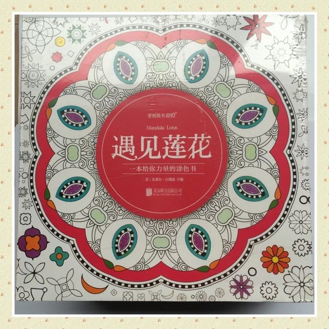 Mandala Lotus Adult Coloring Books Graffiti Drawing Panting Book For Children Relieve Stress Kill Time