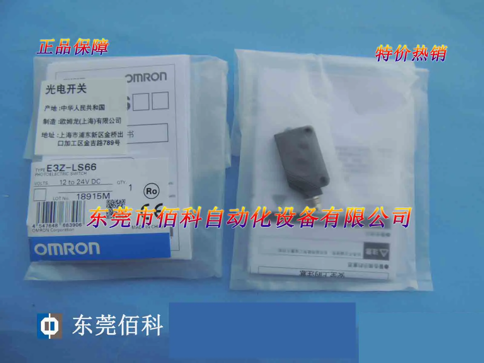 New photoelectric switch E3Z-LS66 with special price | Электронные компоненты и принадлежности
