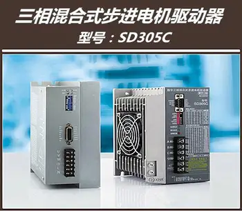 

Three phase hybrid stepping motor driver SD305E is suitable for 110BYG stepping motor 22V single phase