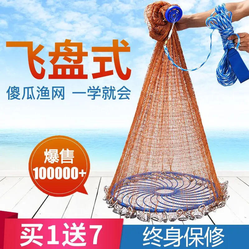 

Fools Nets, Frisbee Throwing Fishing And Automatic Net Tools.