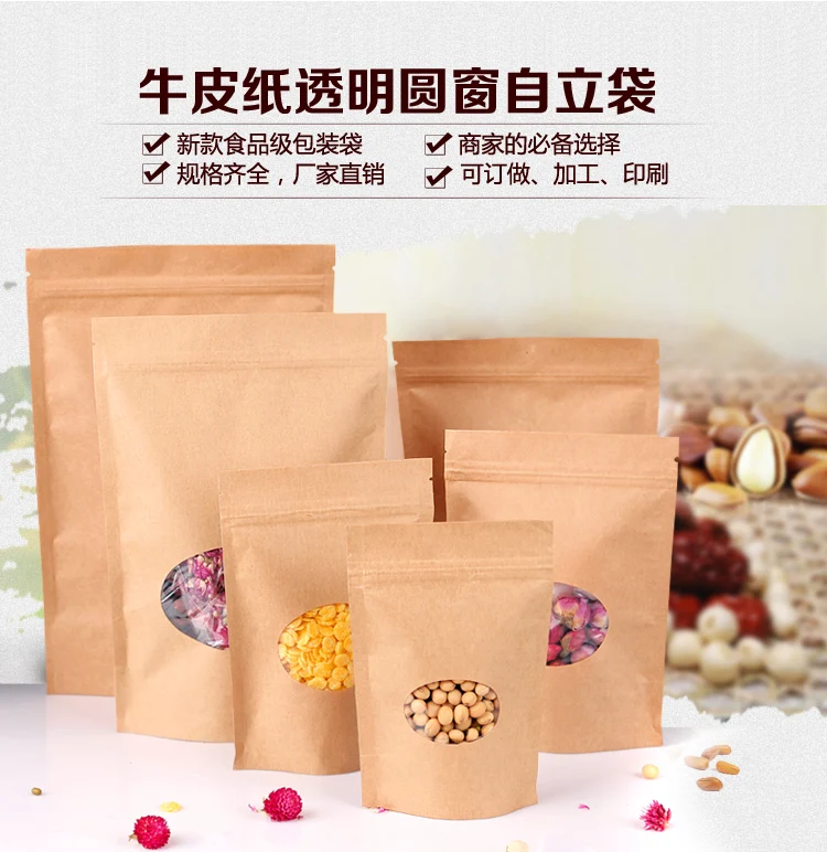 4.3''x6.3'' (11x16cm) Round Clear Window Zipper Home Food Party Bag Brown Kraft Paper Doypack Pouch For Coffee Tea Package Bag