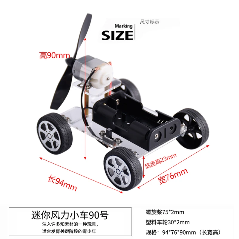 Force Car DIY ветровая тележка Модель для вождения ветра игрушки экспериментов