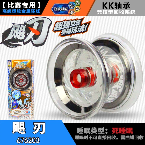 Free Shipping Kk Bearing Auldey Juren Yoyo Professional Contest Yoyo