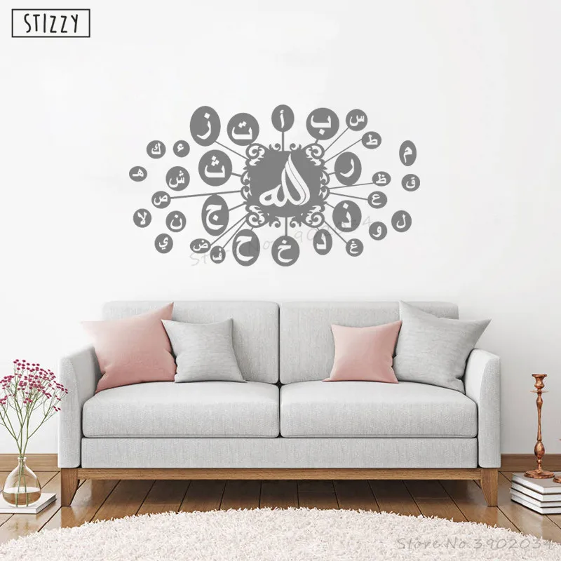 STIZZY Wall Decal Modern Islamic Allah Arabic Vinyl Wall Stickers