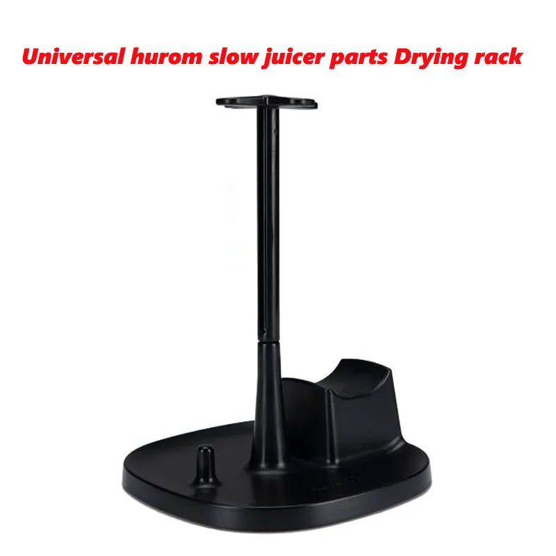 hurom slow juicer spare parts Drying rack for HU-600WN hh-sbf11 hu-19sgm ect juicer replacement parts (2)