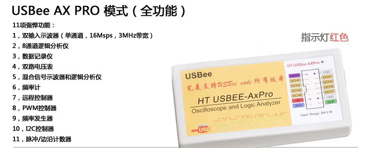 Осциллограф USBEE AX PRO Full логический анализатор I2C SPI инструмент для