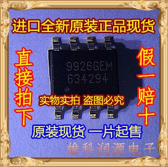 

5Pcs/lot 9926GEM AP9926GEM SOP-8 AP9926