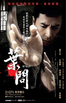 

IP MAN Movie Poster Martial Arts Kung Fu Donnie Yen SILK POSTER Decorative painting 24x36inch