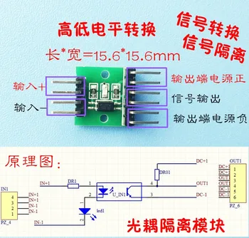 

High and Low Level Conversion of Photocouple Isolation Module Single-chip Microcomputer Isolation Anti-interference Signal Volta