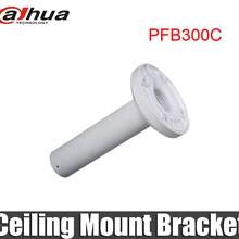 Dahua PFB300C Потолочный кронштейн для Dahua PTZ камеры DH-PFB300C cctv аксессуары