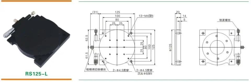 RS125-L
