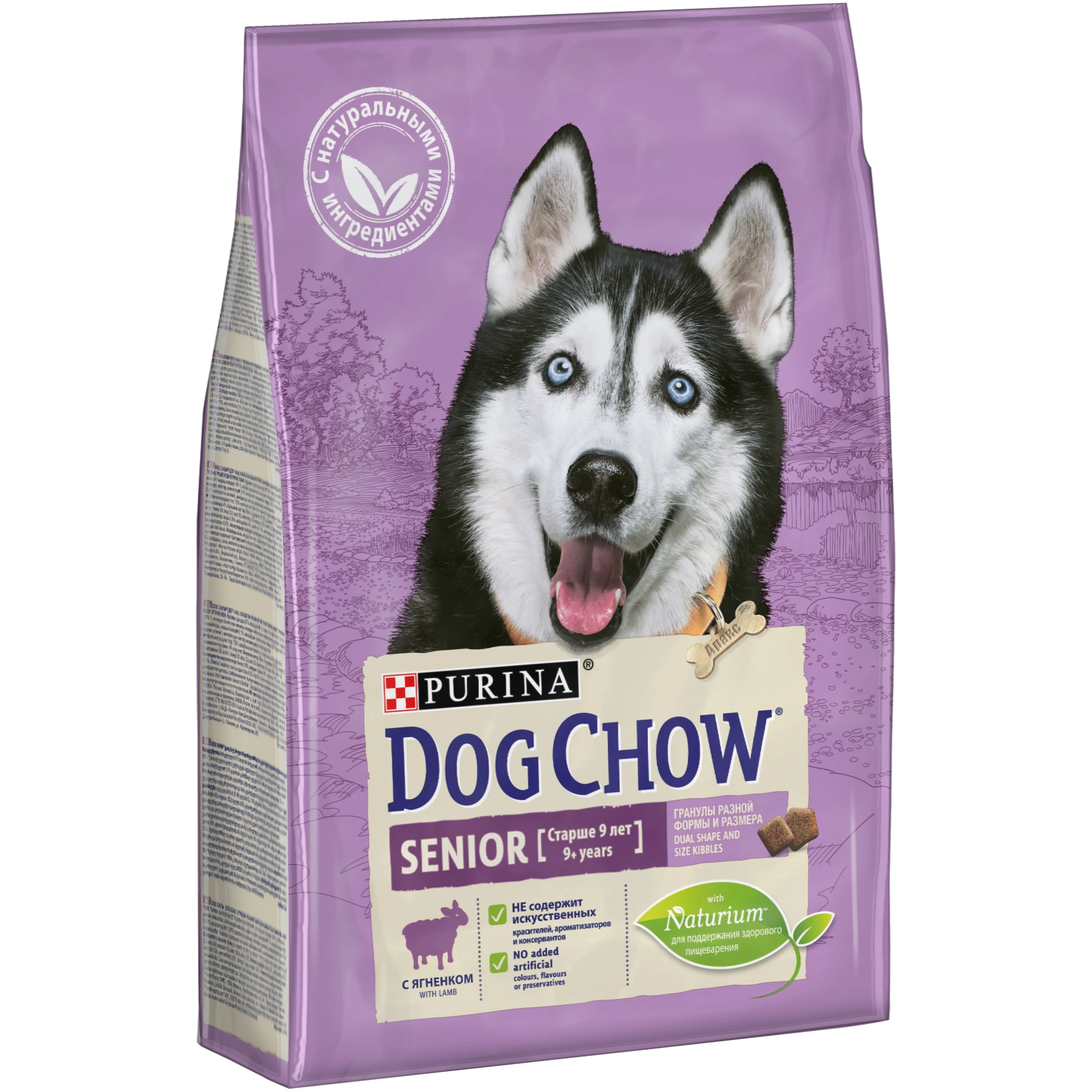 Сухой корм Dog Chow для взрослых собак старше 9 лет с ягненком, Пакет, 2,5 кг