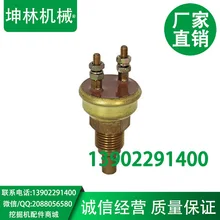 Като HD700-7 датчик температуры воды(ноги) экскаватор Подключите датчик температуры воды/Будильник/Датчик